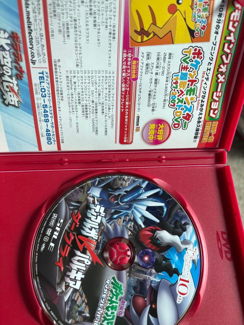 劇場版 ポケモン DVD 7本セット - メルカリ