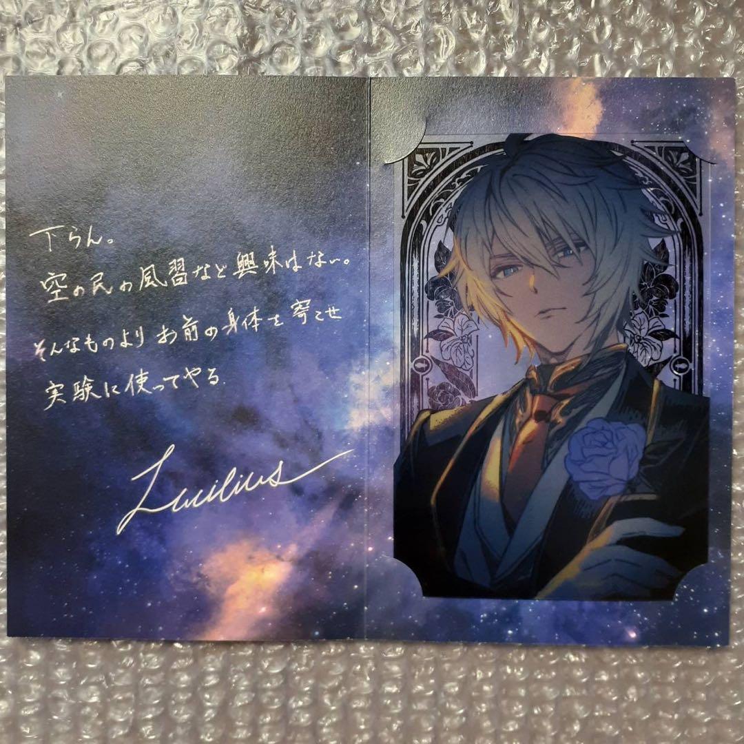 ルシファー グラブル 2025 バレンタイン お返し メッセージカード