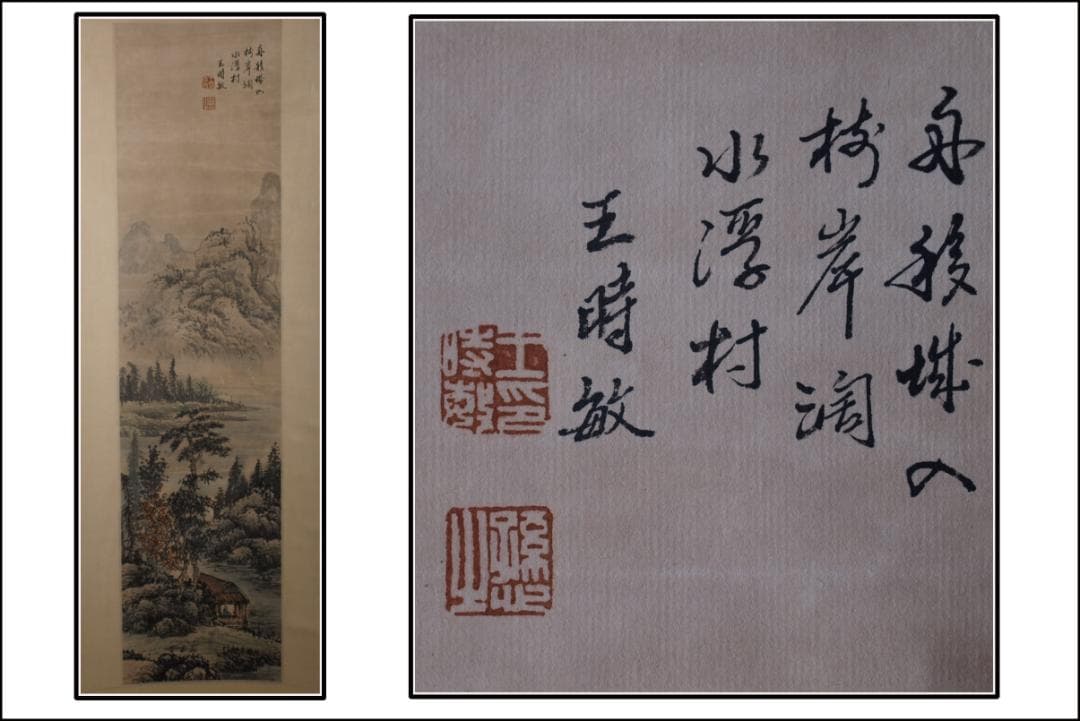中国 清時代　古掛け軸「紙本」肉筆保証　中国画家 唐物唐本 DE433A4-4 中国 清時代 古掛け軸「紙本」肉筆保証 中国画家 唐物唐本 DE433A4-4の