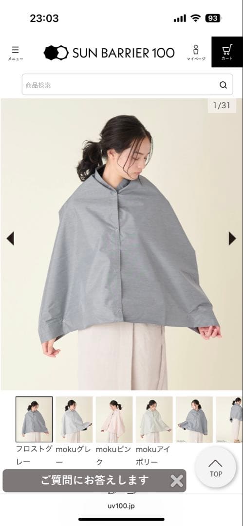 ☆ストロベリー☆サンバリア100 ワイドナガシカク　フロストグレー 2段折 大判 / フロスト | 完全遮光日傘｜サンバリア100