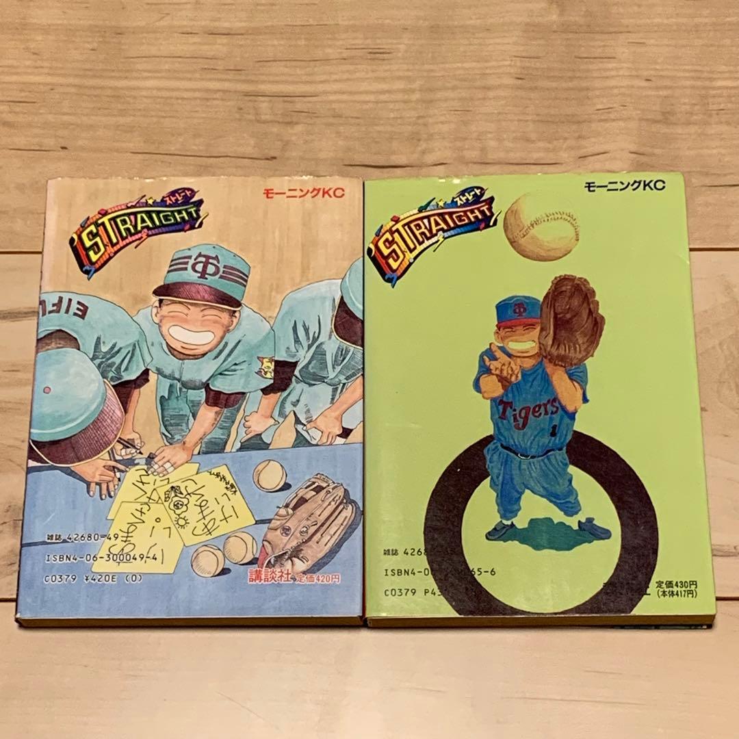 初版絶版希少 松本大洋 STRAIGHT ストレートTAIYOMATSUMOTO