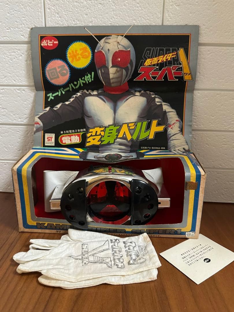当時物 ポピー 仮面ライダースーパー1 変身ベルト - メルカリ