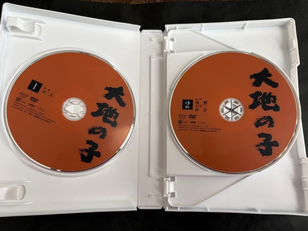 大地の子 DVD 6枚組