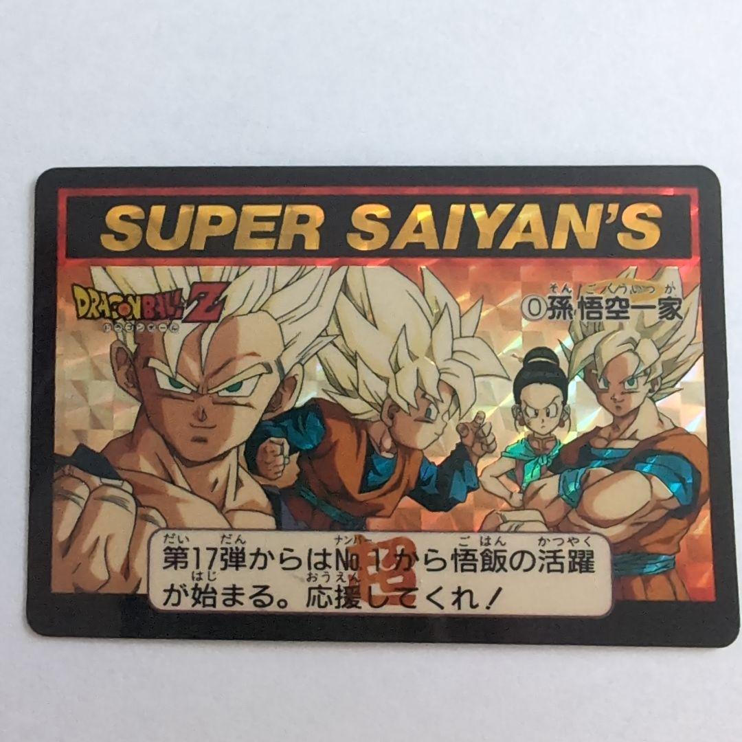 ドラゴンボール 0 1993年 ドラゴンボールZ 超武闘伝』1993年／スーパーファミコン - レトロ