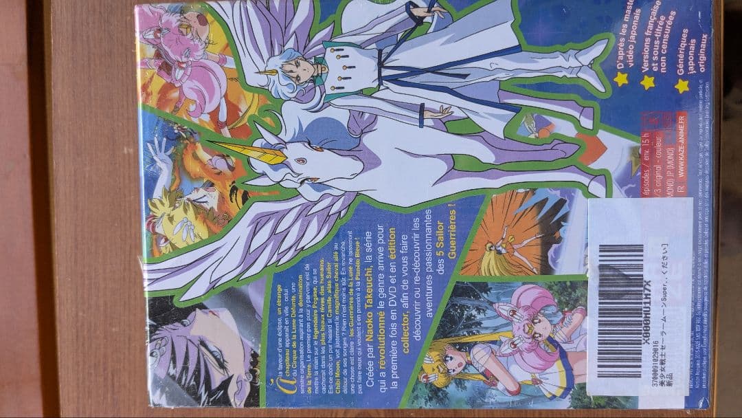 セーラームーン ディスティグレータブルコレクターズエディション 5巻