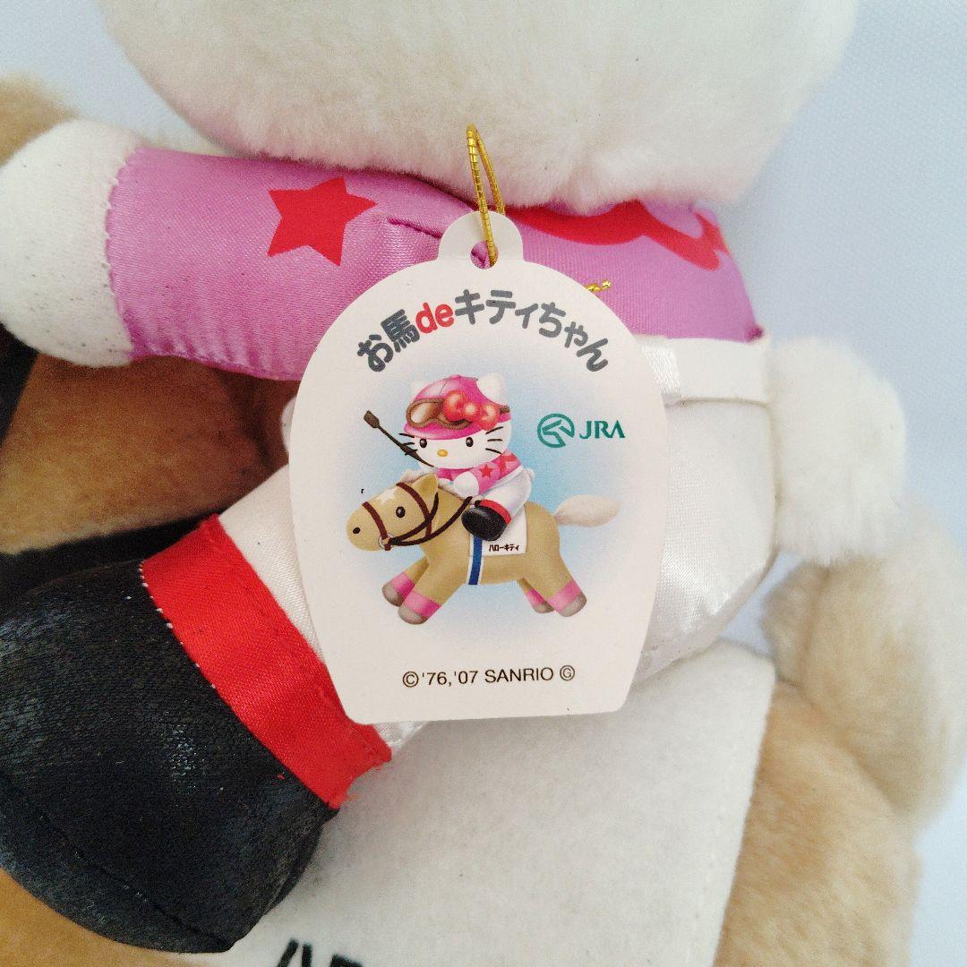サンリオ ハローキティ お馬deキティちゃん JRA 2007年 在庫25 - メルカリ