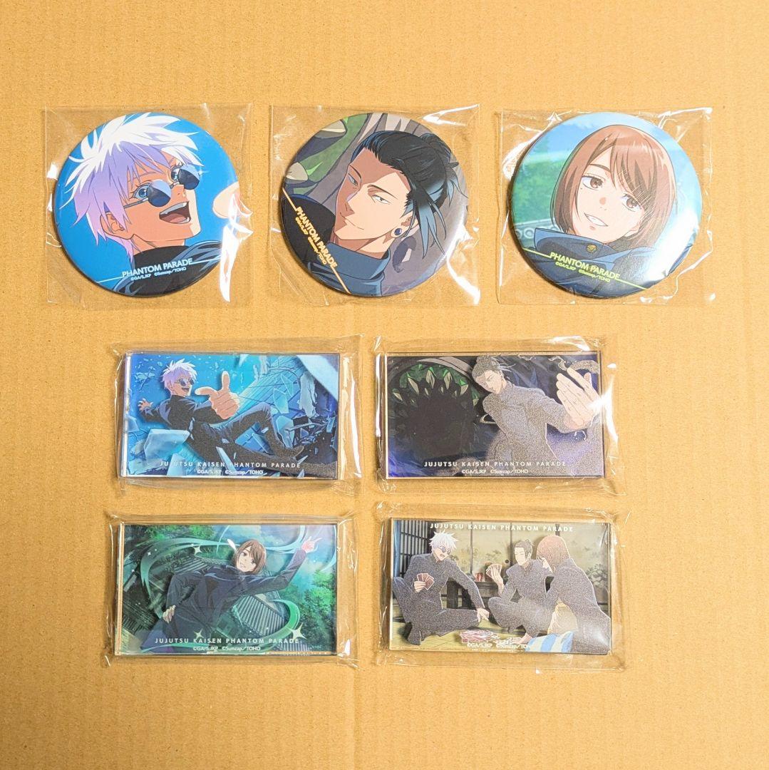呪術廻戦 ファンパレくじ 壊玉・玉折 五条、夏油、家入 - メルカリ