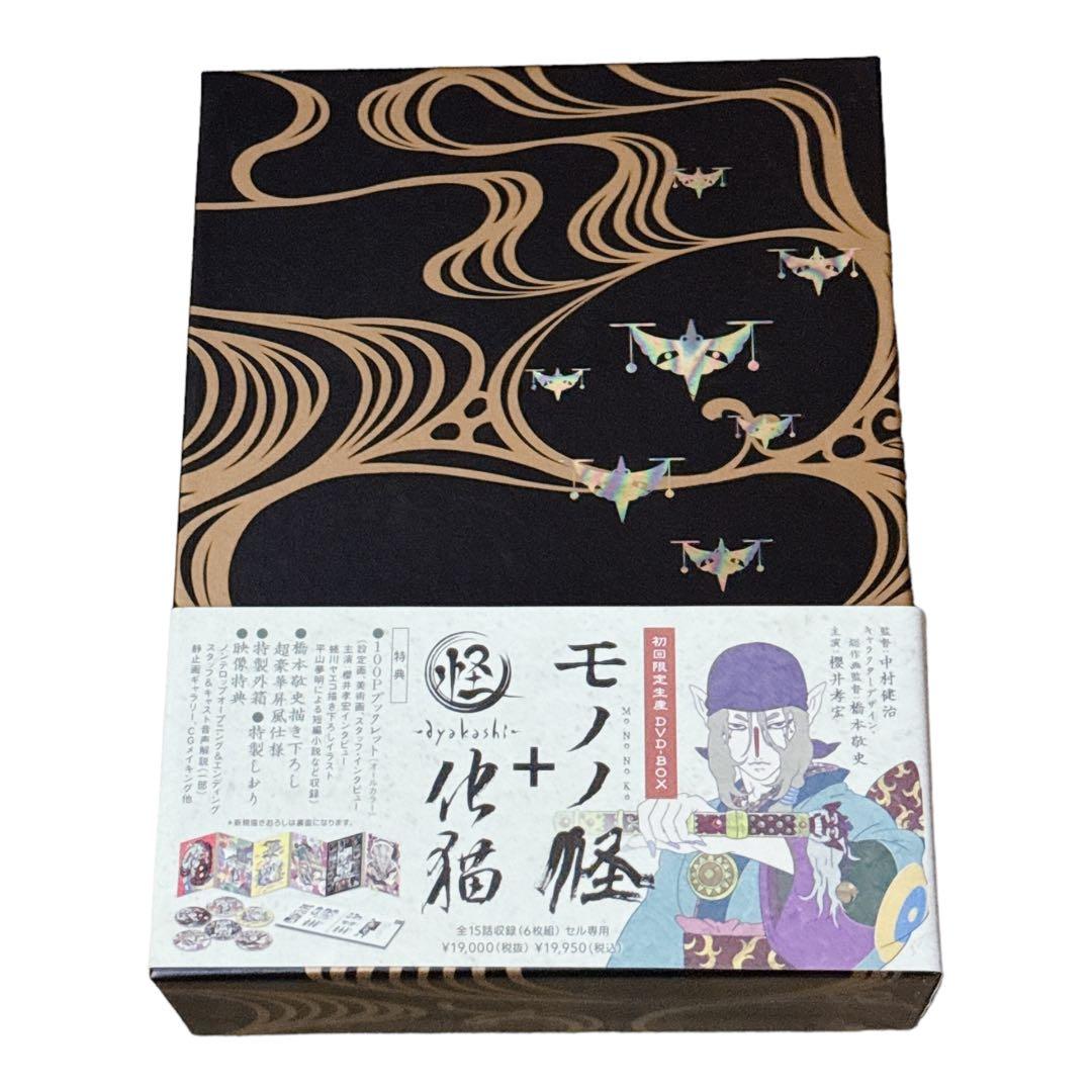 セル版 モノノ怪 怪 〜ayakashi〜 化猫 全6巻 初回版セット