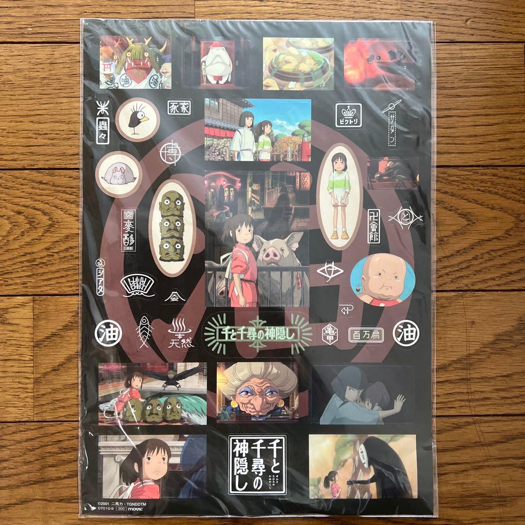 千と千尋の神隠し ステッカー - メルカリ