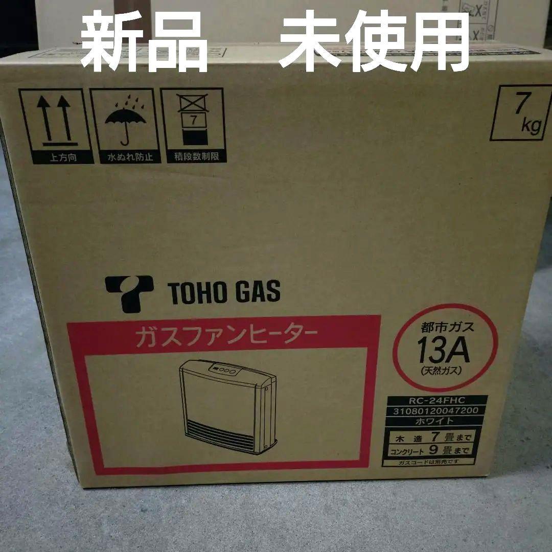 TOHO GAS ガスファンヒーター RC-24HFC 13A 2026年最新】RC-24FSGの人気アイテム - メルカリ