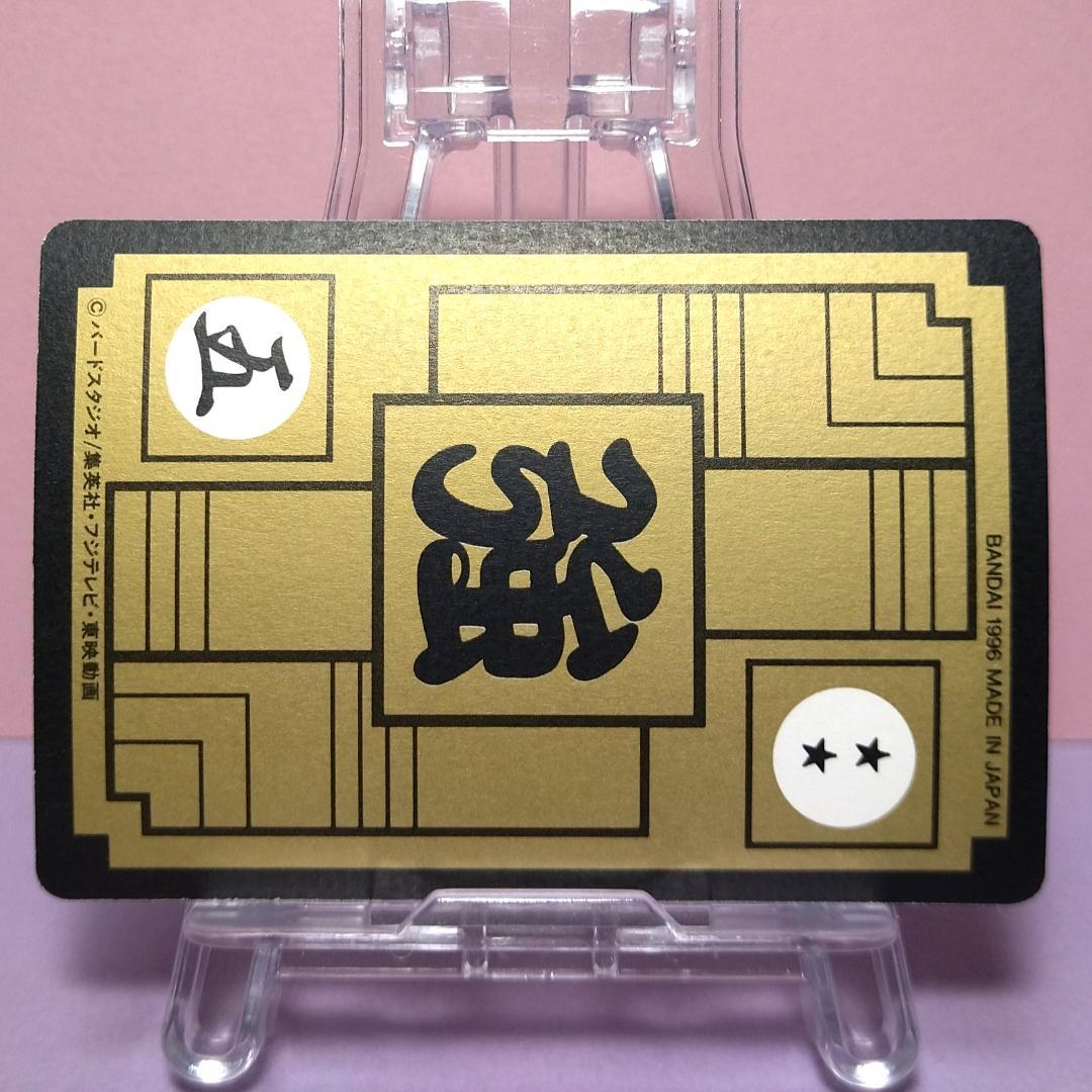 No.180 ドラゴンボールZ カードダス 本弾5＋6 復刻版 1996年 希少