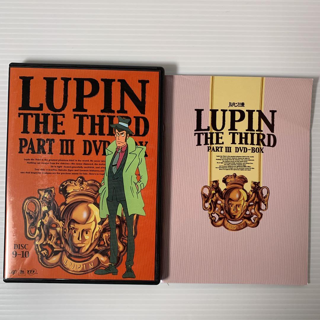 LUPIN THE THIRD PARTⅢ DVD-BOX〈初回限定生産・10… - メルカリ