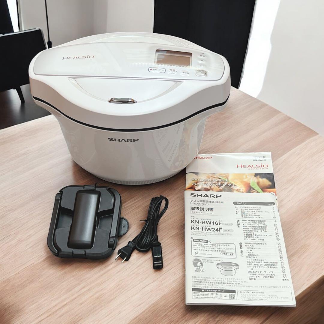 【美品】SHARP ヘルシオ ホットクック KN-HW24F 水なし自動調理鍋 KN-HW24F | ヘルシオ ホットクック：シャープ