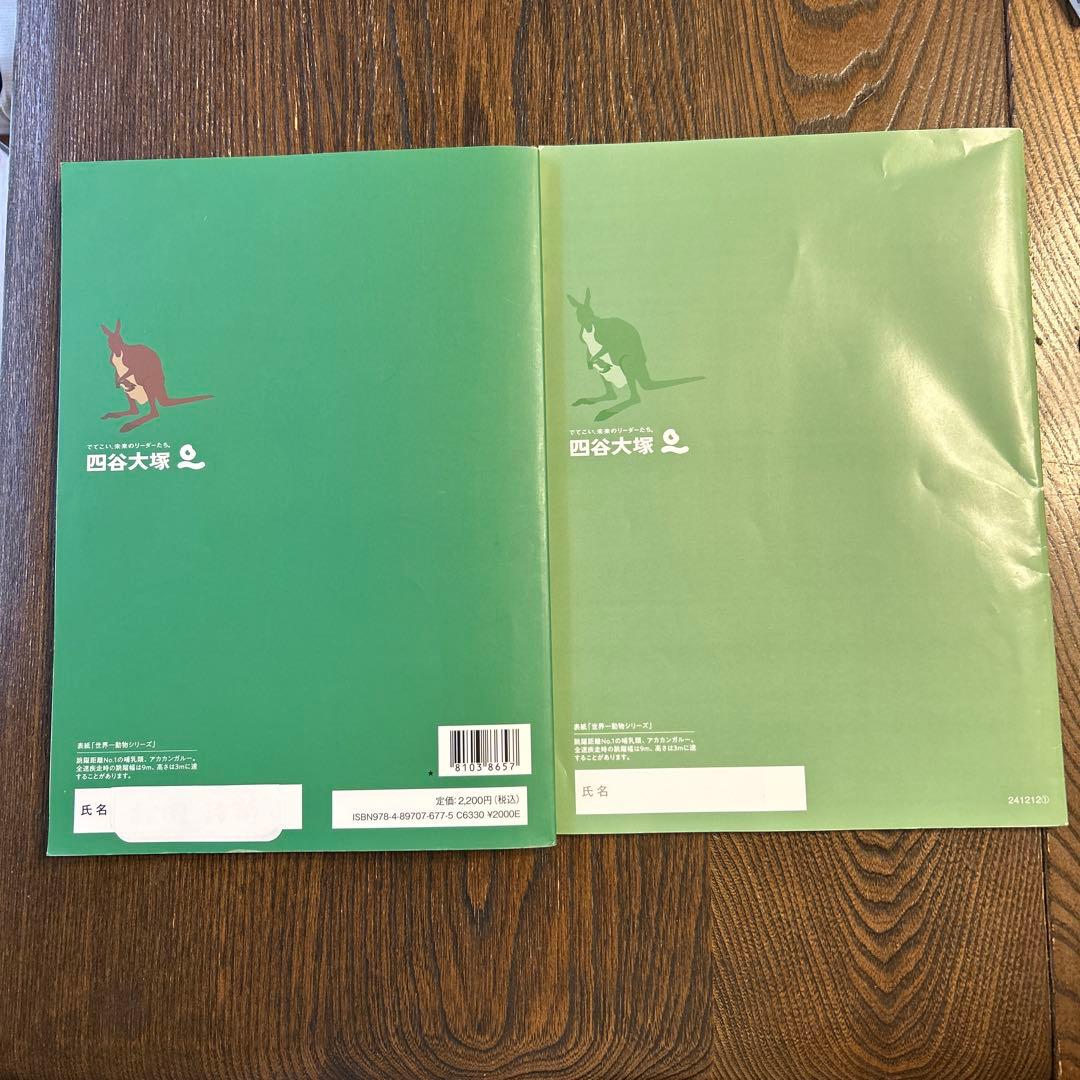 予習シリーズ社会 6年 上 - メルカリ