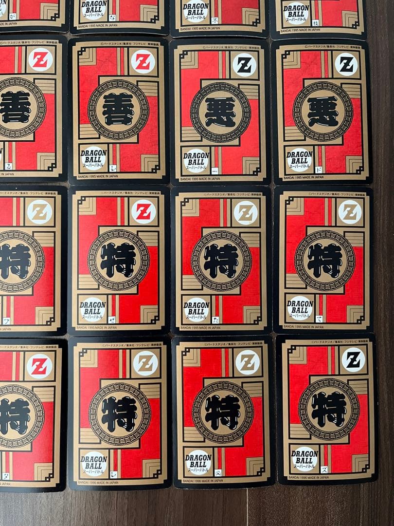 1995年1996年ドラゴンボールスーパーバトル第13〜16弾カード28枚セット