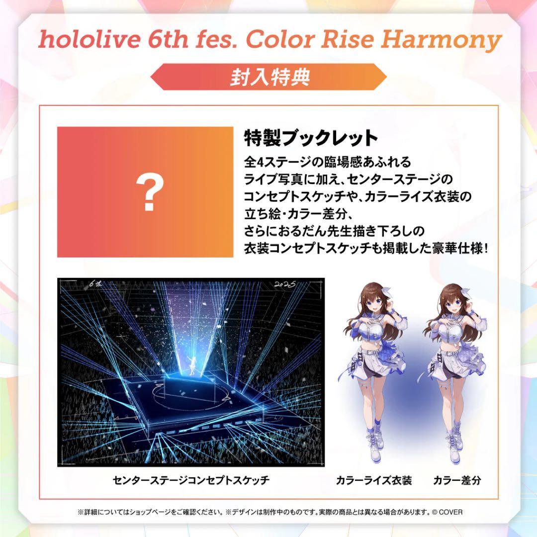 ホロライブ 6th fes Color Rise Harmony Blu-ray - メルカリ