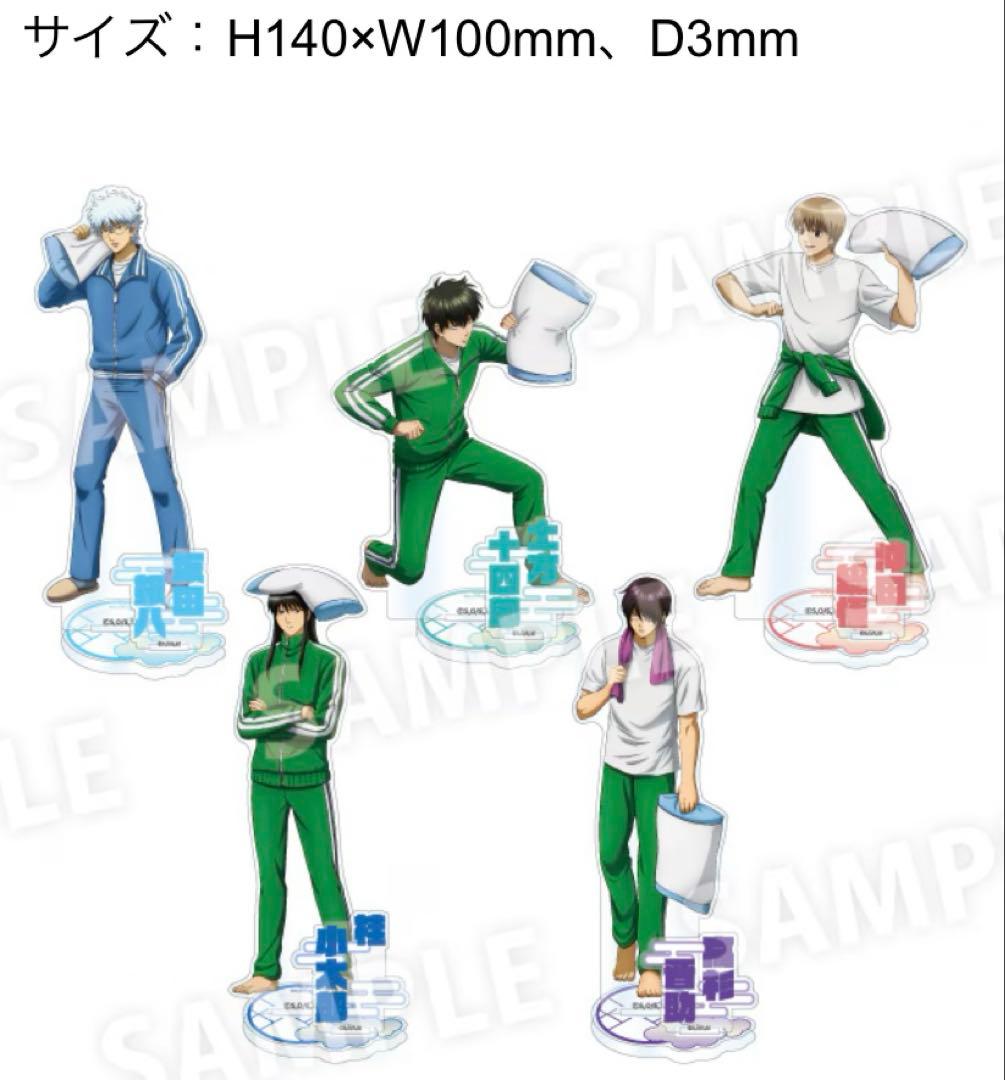 5点　銀魂　3年Z組 銀八先生　枕投げver.　アクリルスタンド　バラ売りok 3年Z組銀八先生」×ドン・キホーテ／アピタ ～修学旅行、枕が飛ばなきゃ