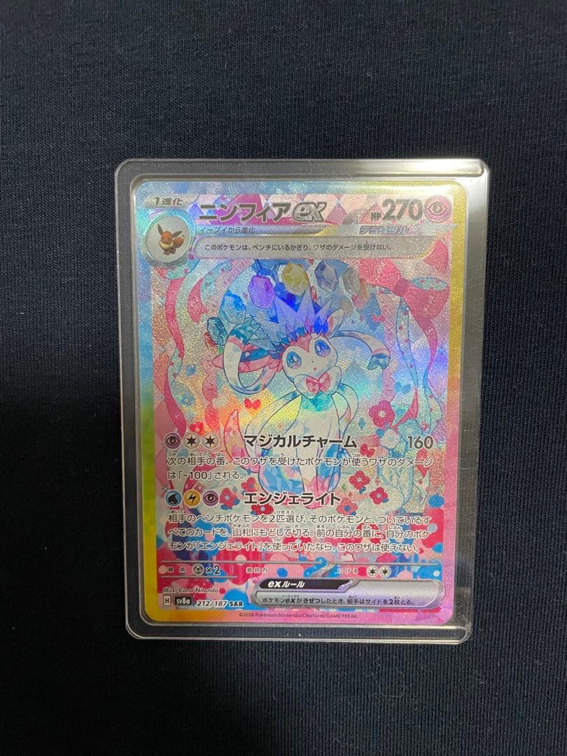 ペルソナ5 トリックギア 4箱 プレイングカード1箱の通販｜thasniri.com