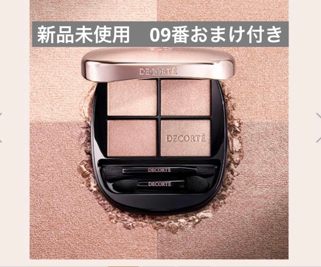 未使用コスメデコルテスキンシャドウデザイニングパレット09おまけ付き DECORTE（デコルテ） コスメデコルテ アイシャドウ スキンシャドウ