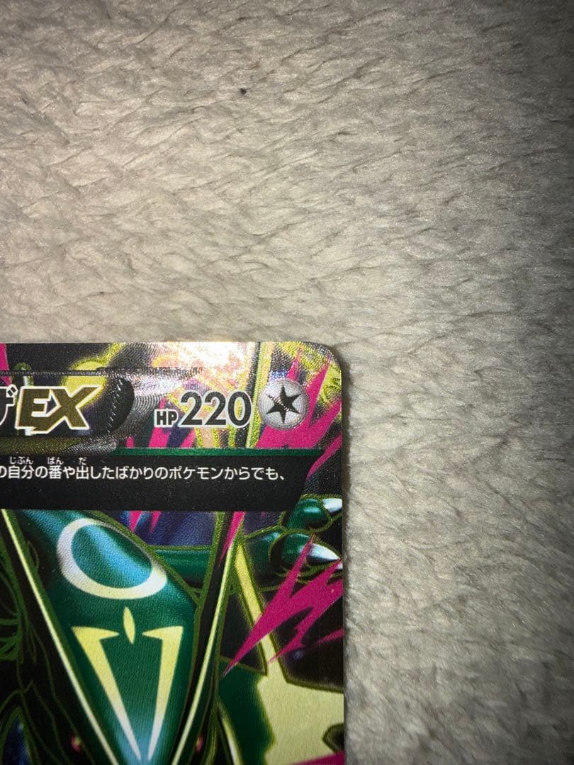 MレックウザEX SR XY6 エメラルドブレイク 086/078 - メルカリ