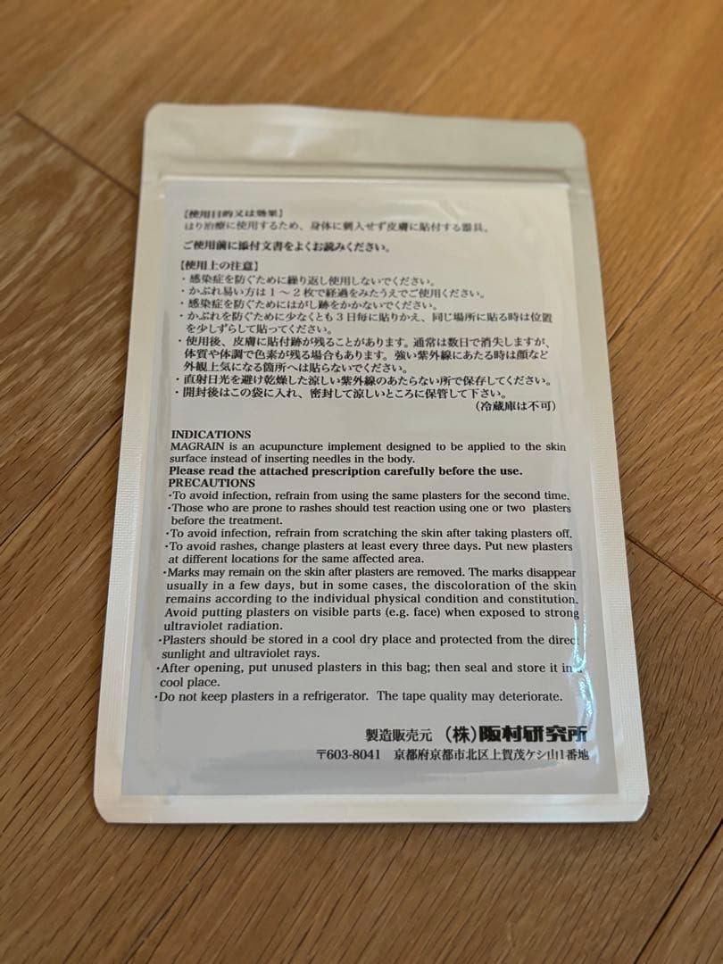 【マグレイン クリア】240粒入　新品未開封