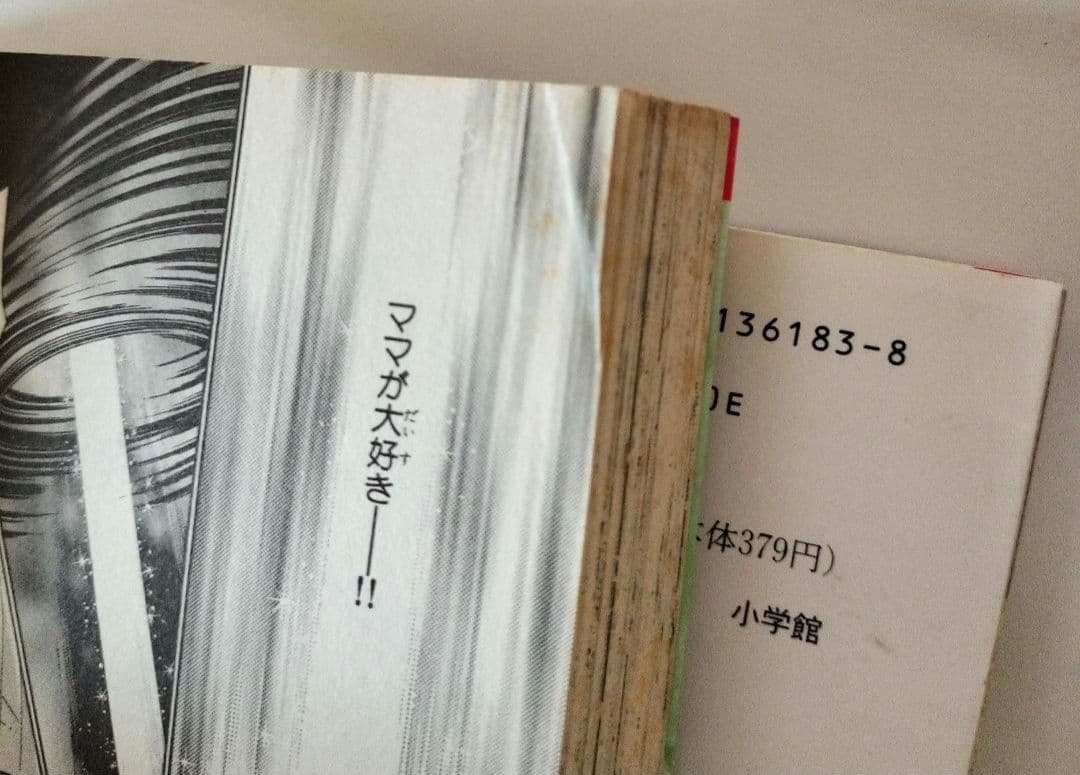 ウェディングピーチコミックス単行本１〜４巻セット