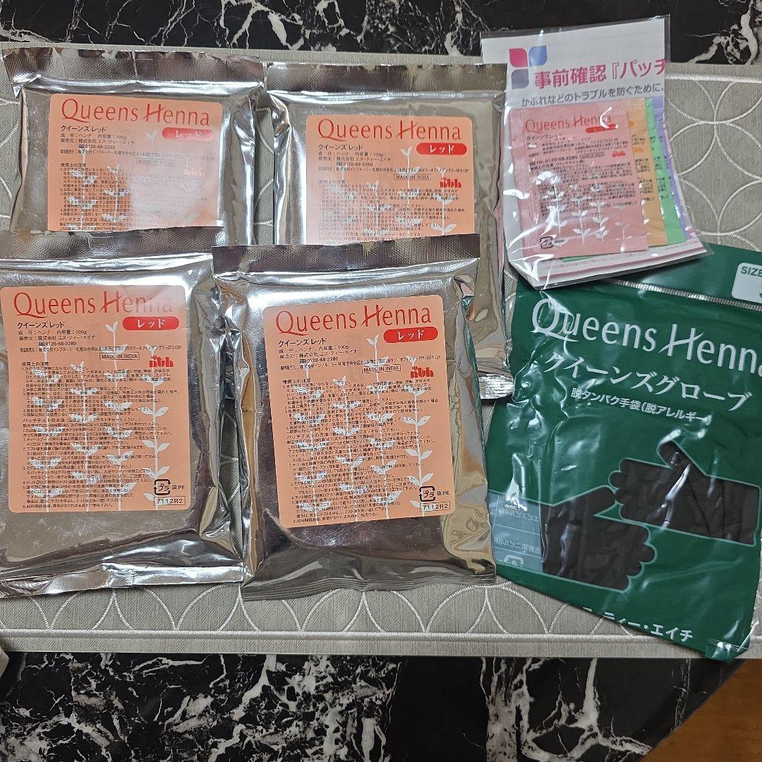 新品4個セット】クイーンズヘナレッド 専用グローブ パッチテスト付