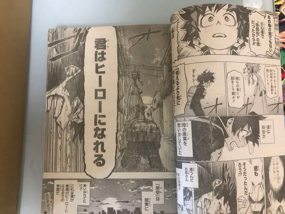 本日〆】週刊少年ジャンプ 2014年32号 僕のヒーローアカデミア【美品