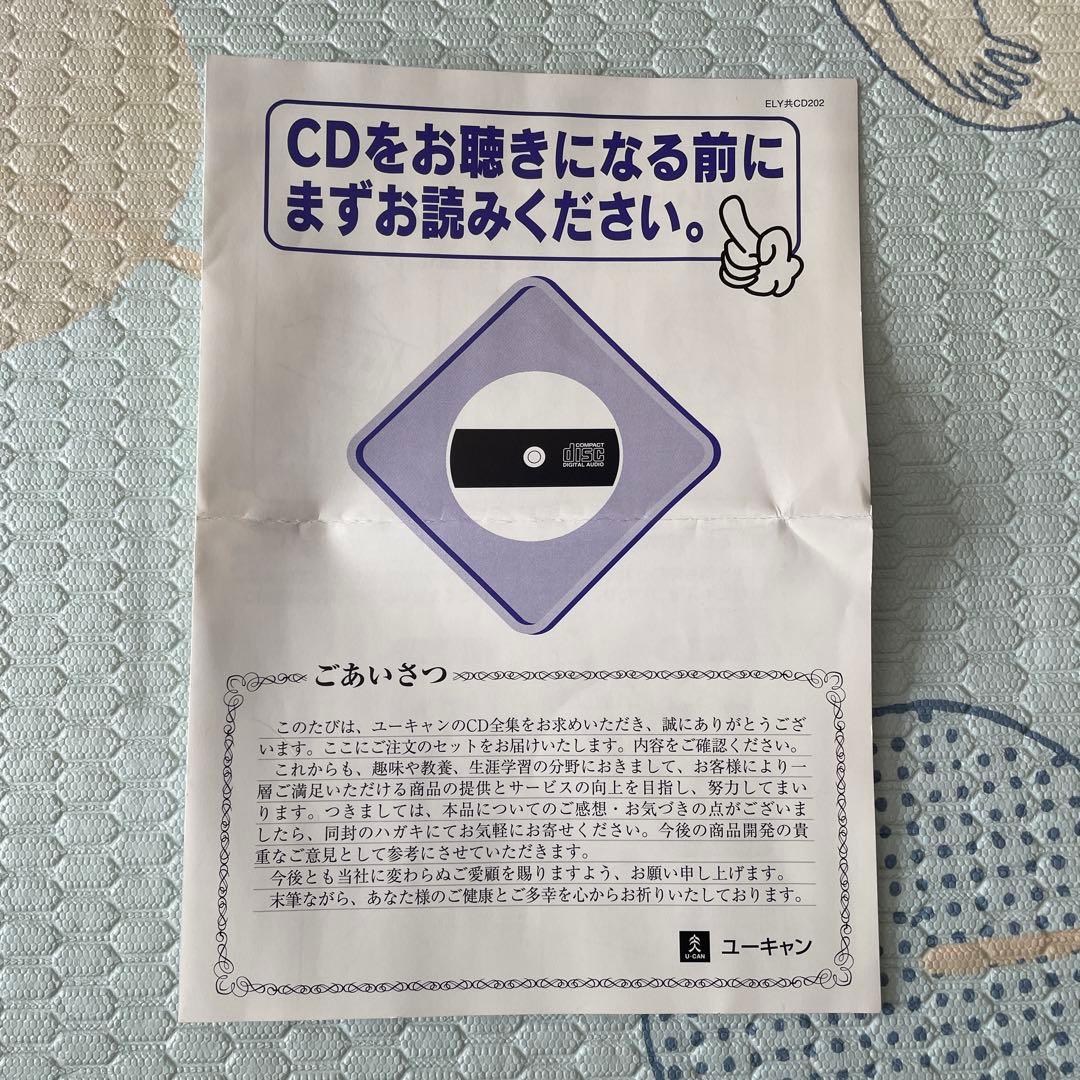 ユーキャン】 聞いて楽しむ日本の名作 CD全16巻セット 一部未開封・美