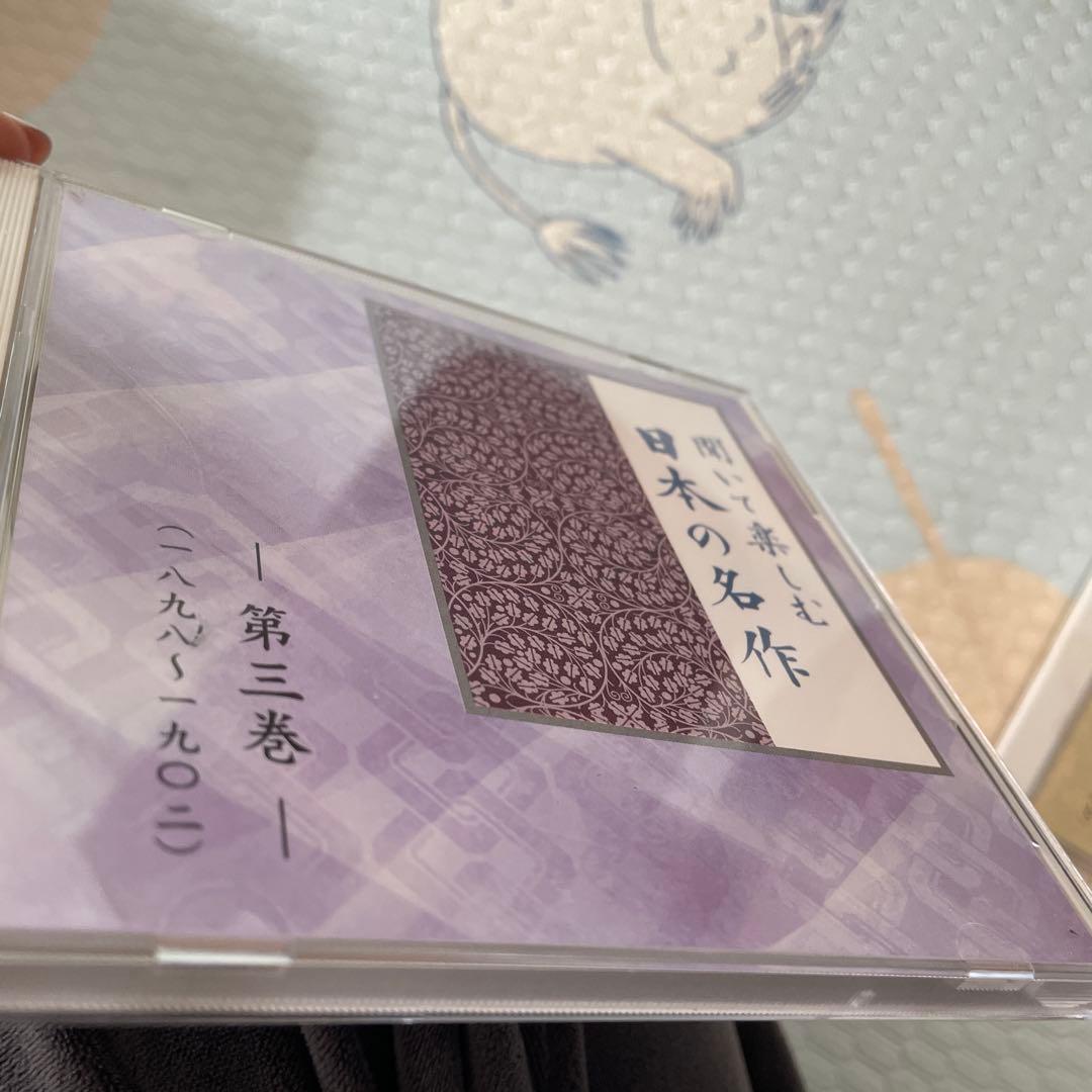 ユーキャン】 聞いて楽しむ日本の名作 CD全16巻セット 一部未開封・美