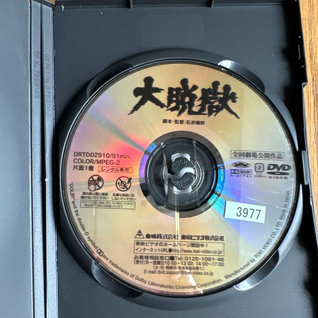 大脱獄 高倉健 菅原文太 DVD レンタルUP - メルカリ