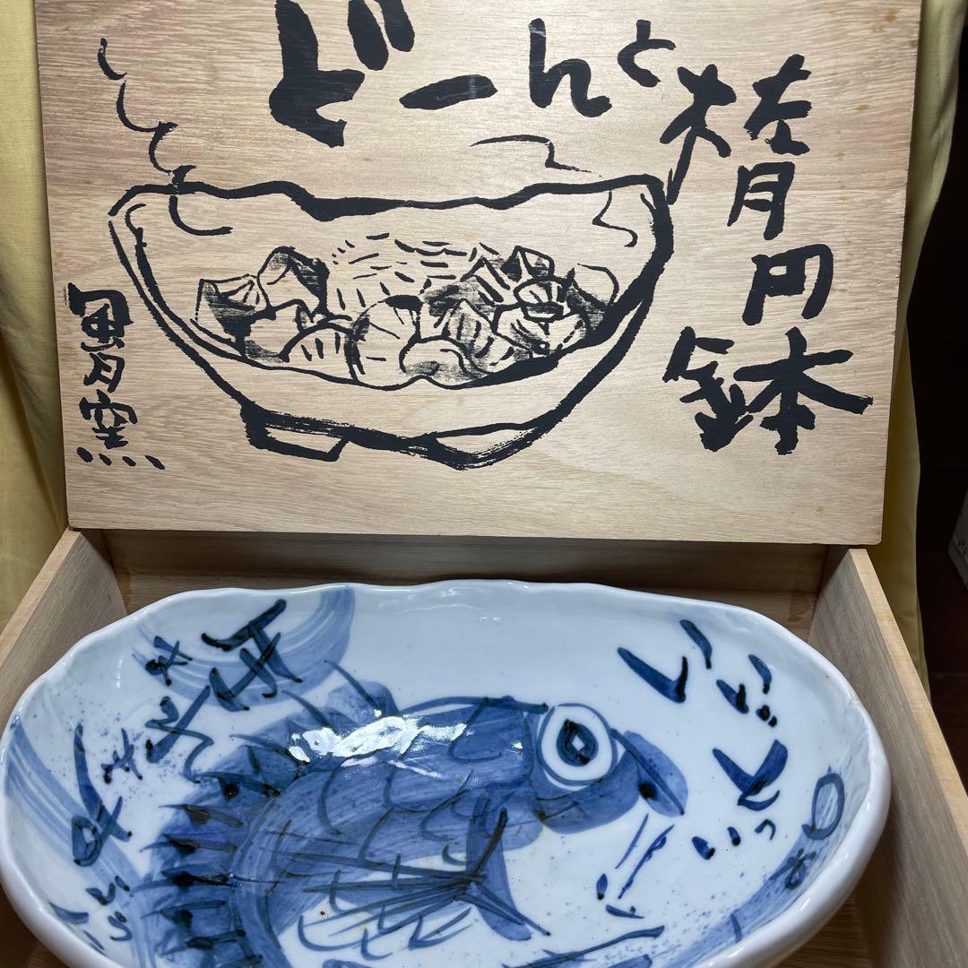 風月窯 魚絵柄 楕円鉢 - メルカリ