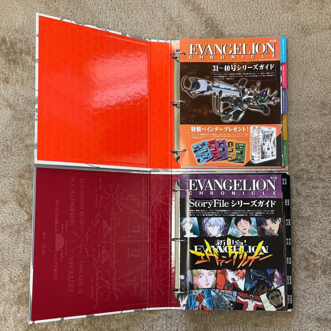 デアゴスティーニ エヴァンゲリオン クロニクル 新訂版 全巻セット
