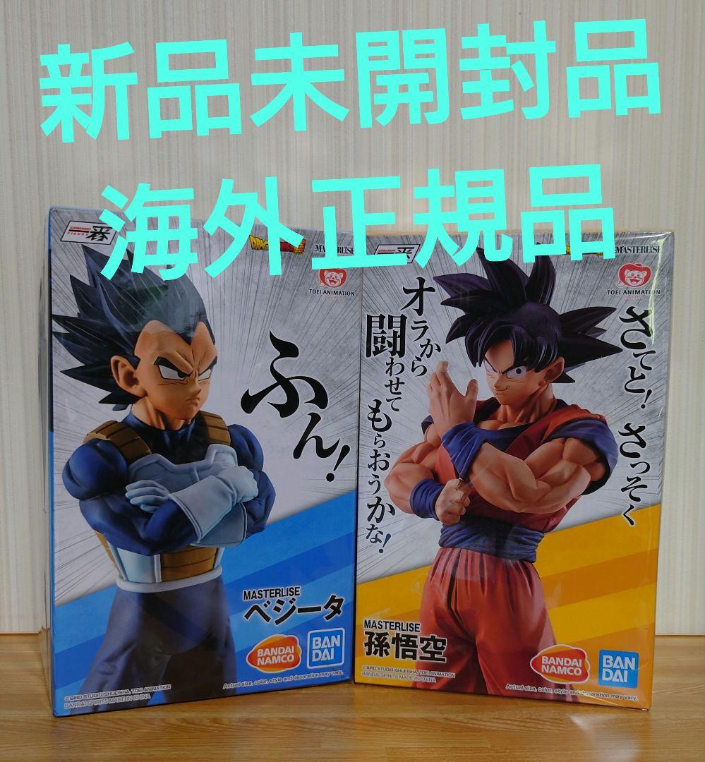 ドラゴンボール一番くじ ストロングチェインズ 悟空 ベジータ 新品未