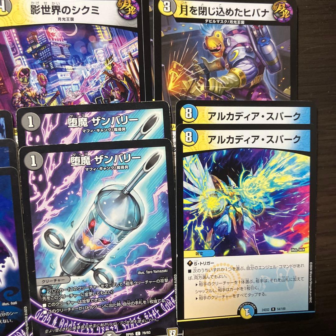 デュエルマスターズ 魔道具ループデッキ - メルカリ