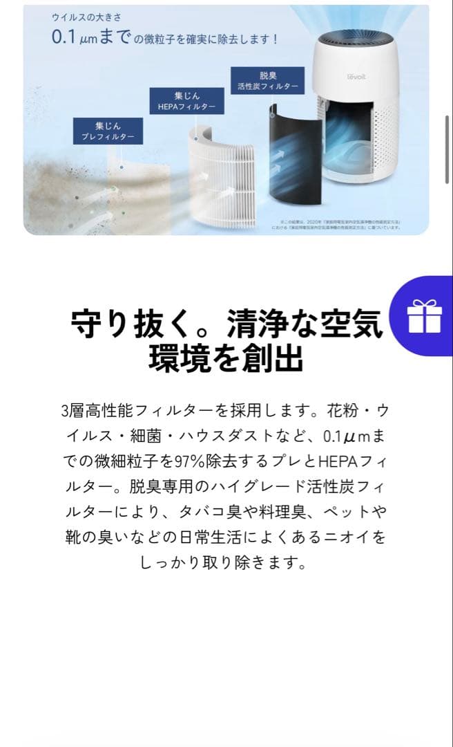 加湿セラミックファンヒーター 空気清浄機 ヒートテックボアフリース