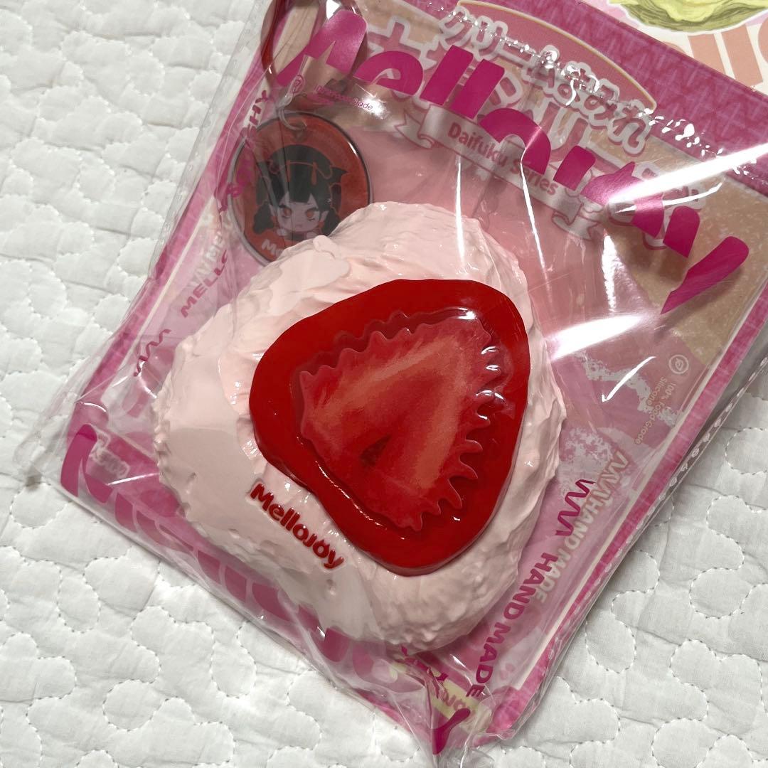 mellojoy メロジョイ クリームまみれ 大福シリーズ いちご