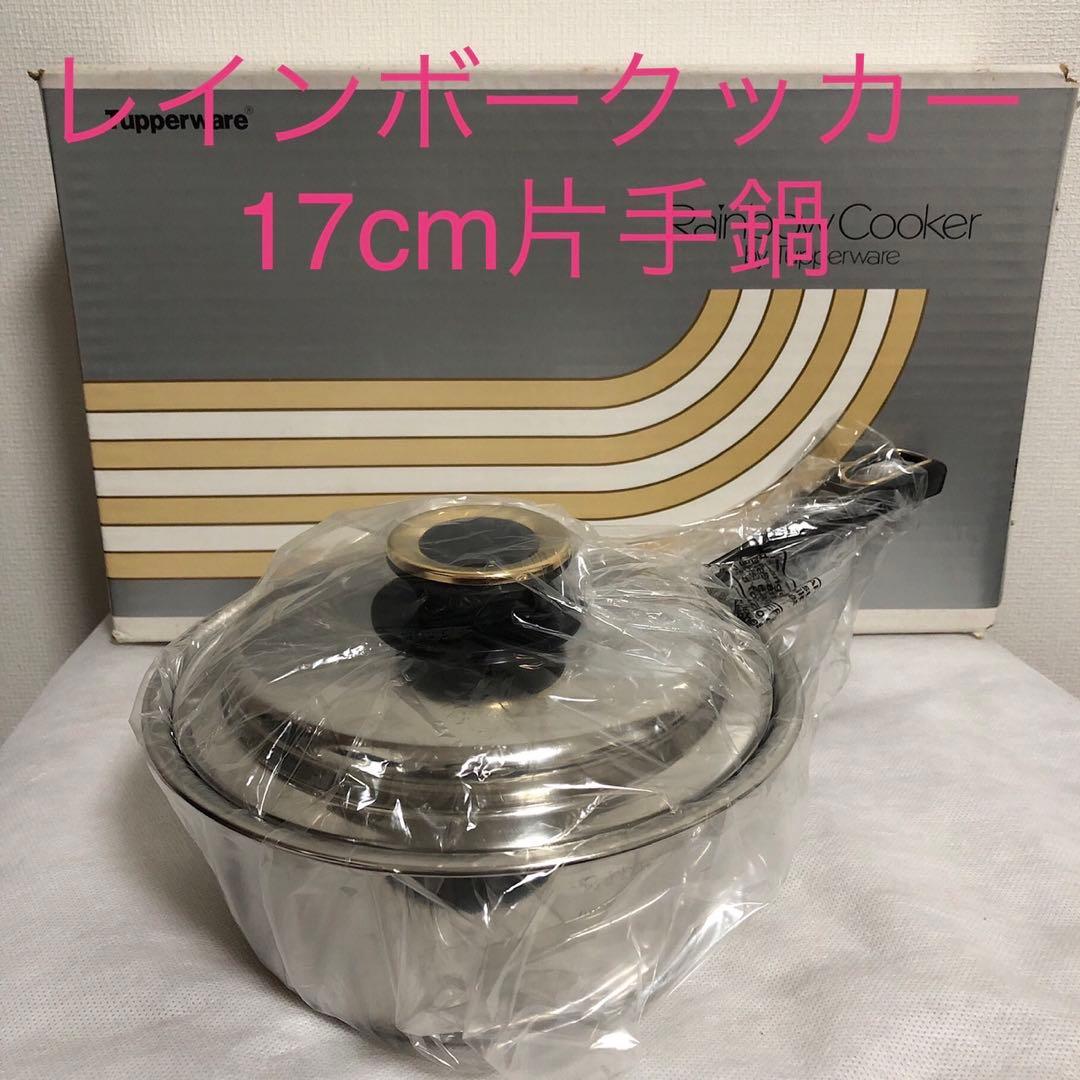 タッパーウェア レインボークッカー 17cm片手鍋【訳あり】 - メルカリ