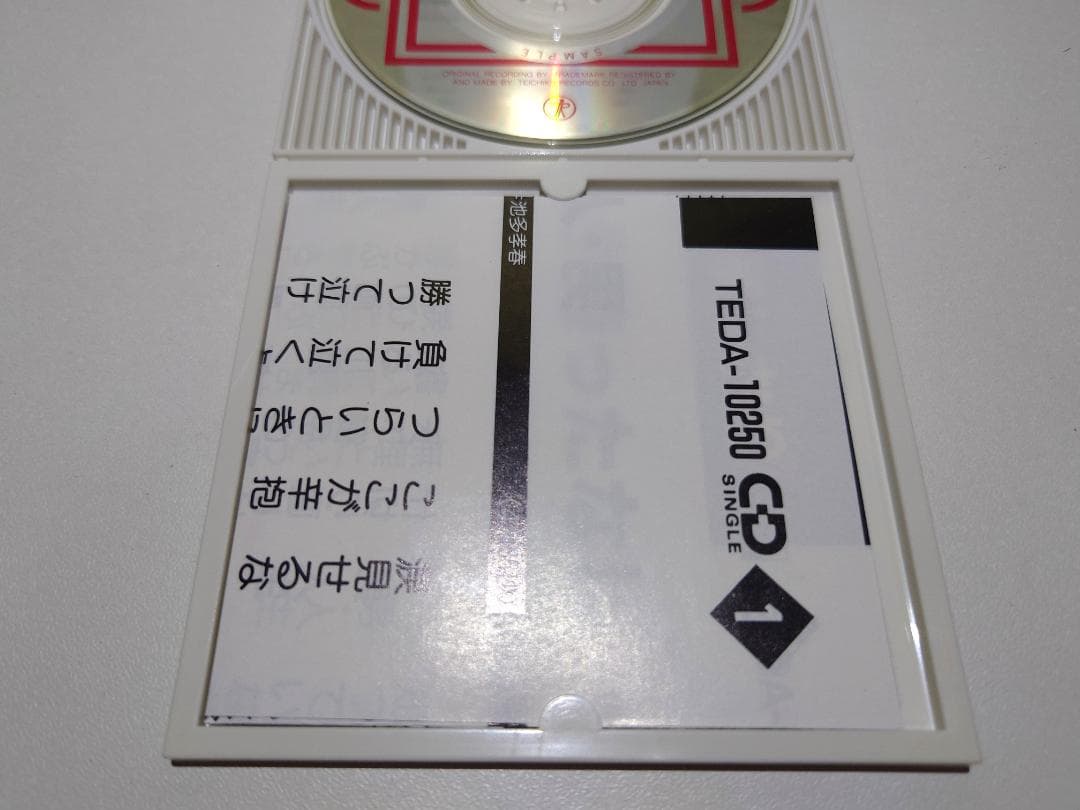 希少 8㎝ CD　貴華しおり 　曙