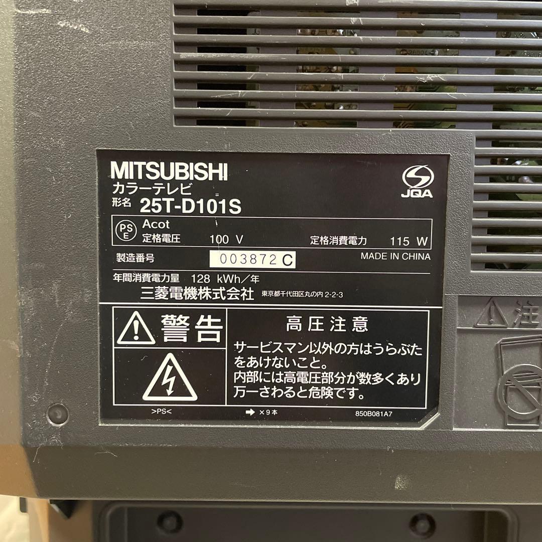 三菱電機 ブラウン管テレビ25型 - メルカリ