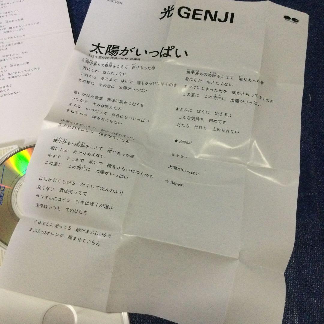 光ゲンジ 光GENJI 時を超えたフェスティバル 8センチ8cmシングルCD