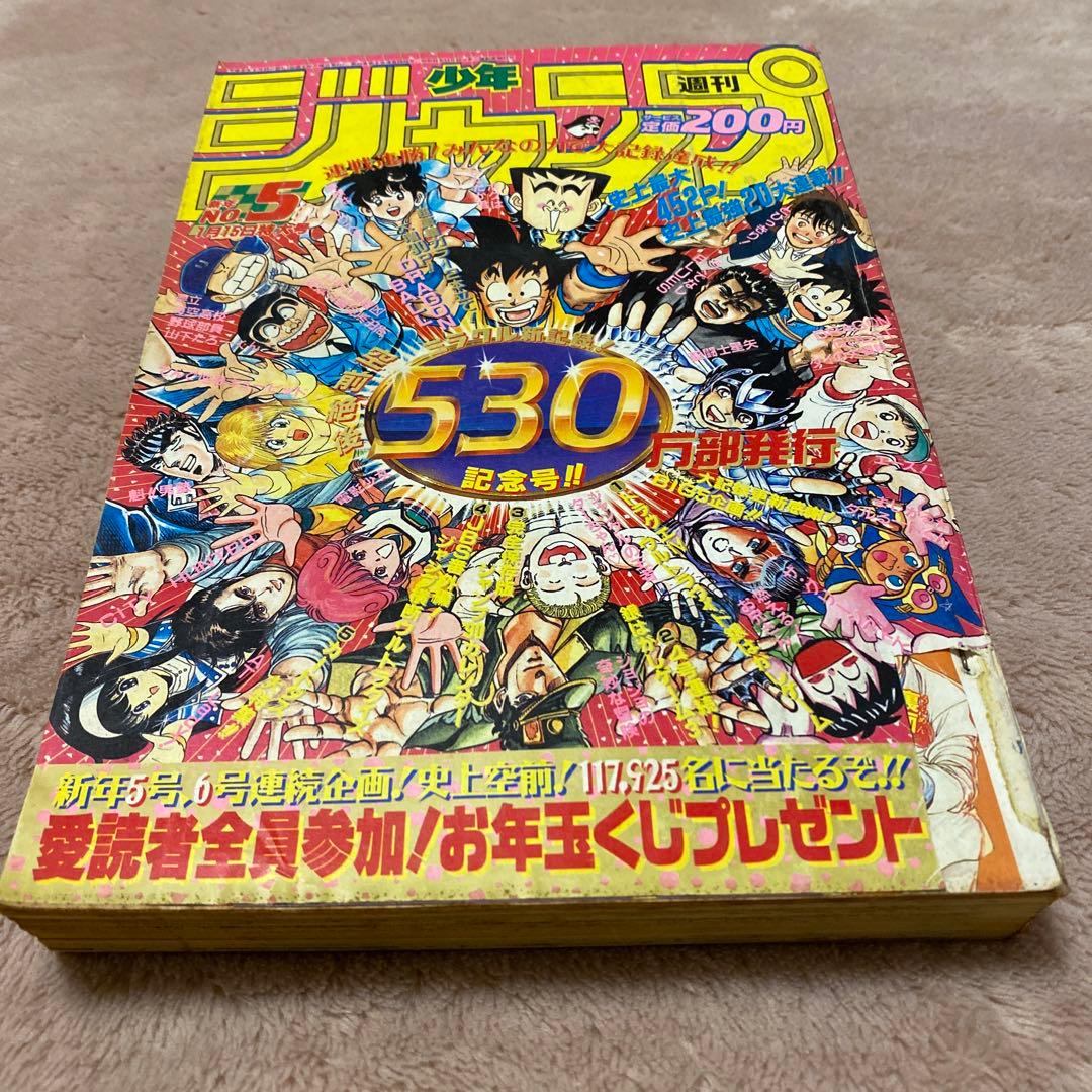 週刊少年ジャンプ 1989年28号 - メルカリ