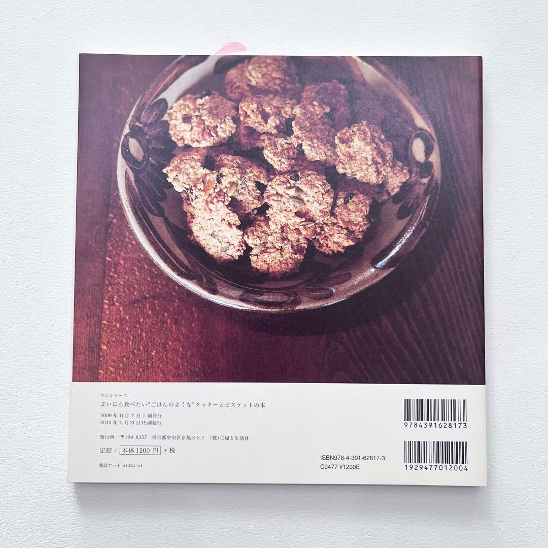 まいにち食べたい