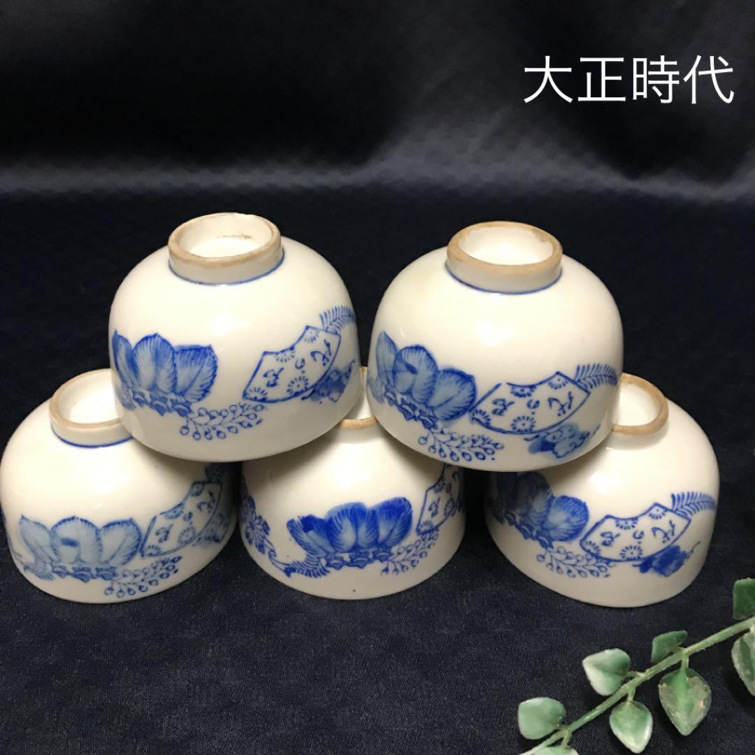 骨董品 古い湯呑み 5個 染付 大正時代 君の代 - メルカリ