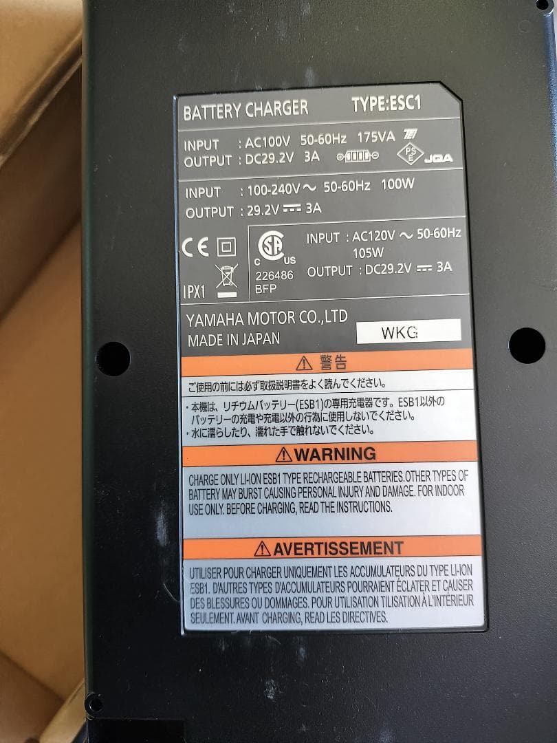 ヤマハ電動車椅子用 リチウムイオンバッテリー 充電器セット 超美品