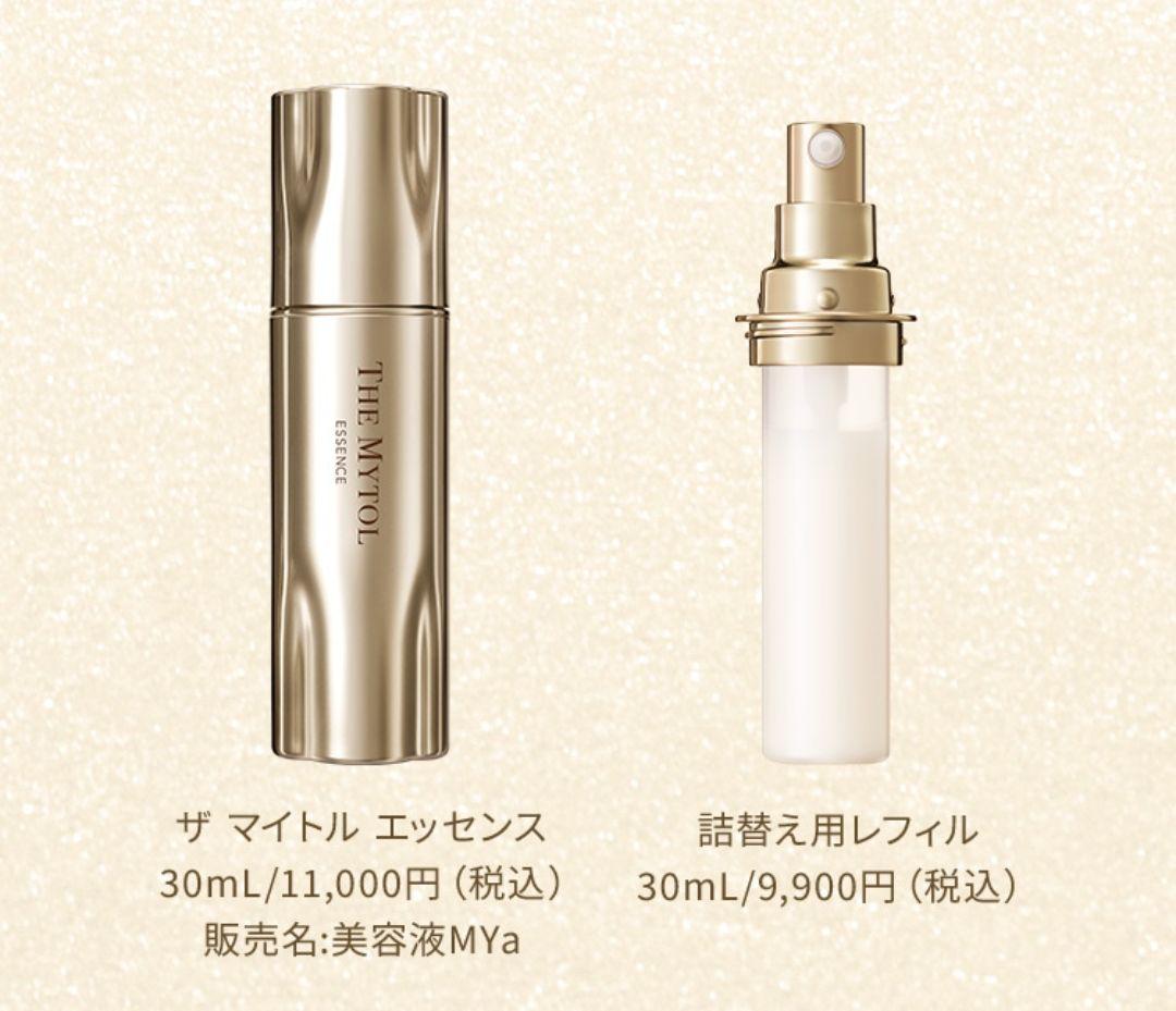 新品】ザマイトルエッセンス 詰め替え用レフィル 30ml - メルカリ