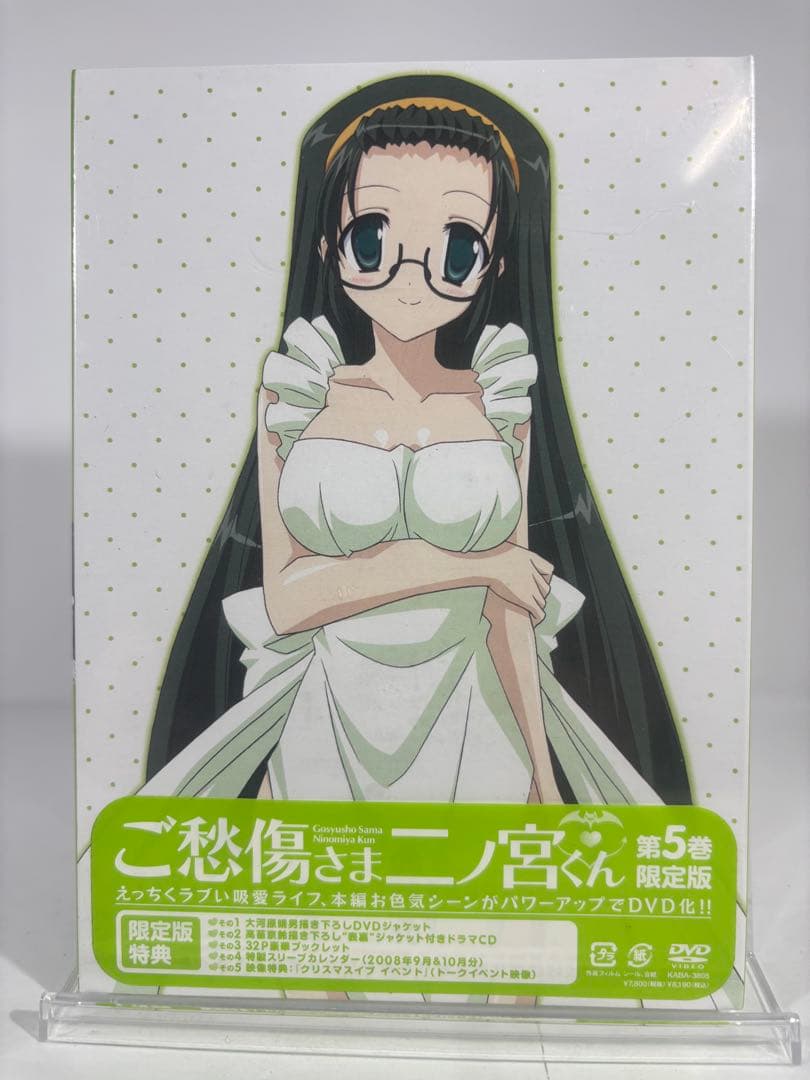 【未開封品】ご愁傷さま二ノ宮くん 全6巻 限定版 DVD