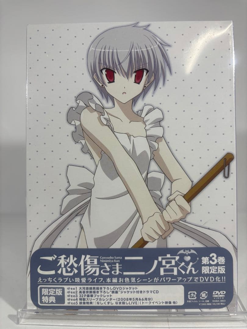 【未開封品】ご愁傷さま二ノ宮くん 全6巻 限定版 DVD