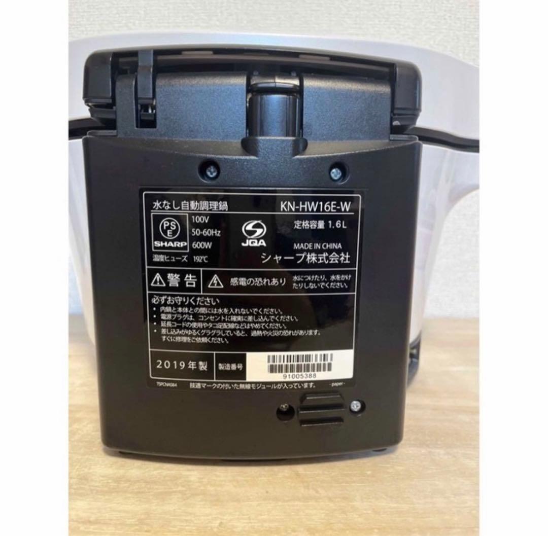 【美品】 シャープ ヘルシオ ホットクック 電気調理鍋 無水鍋 1.6L