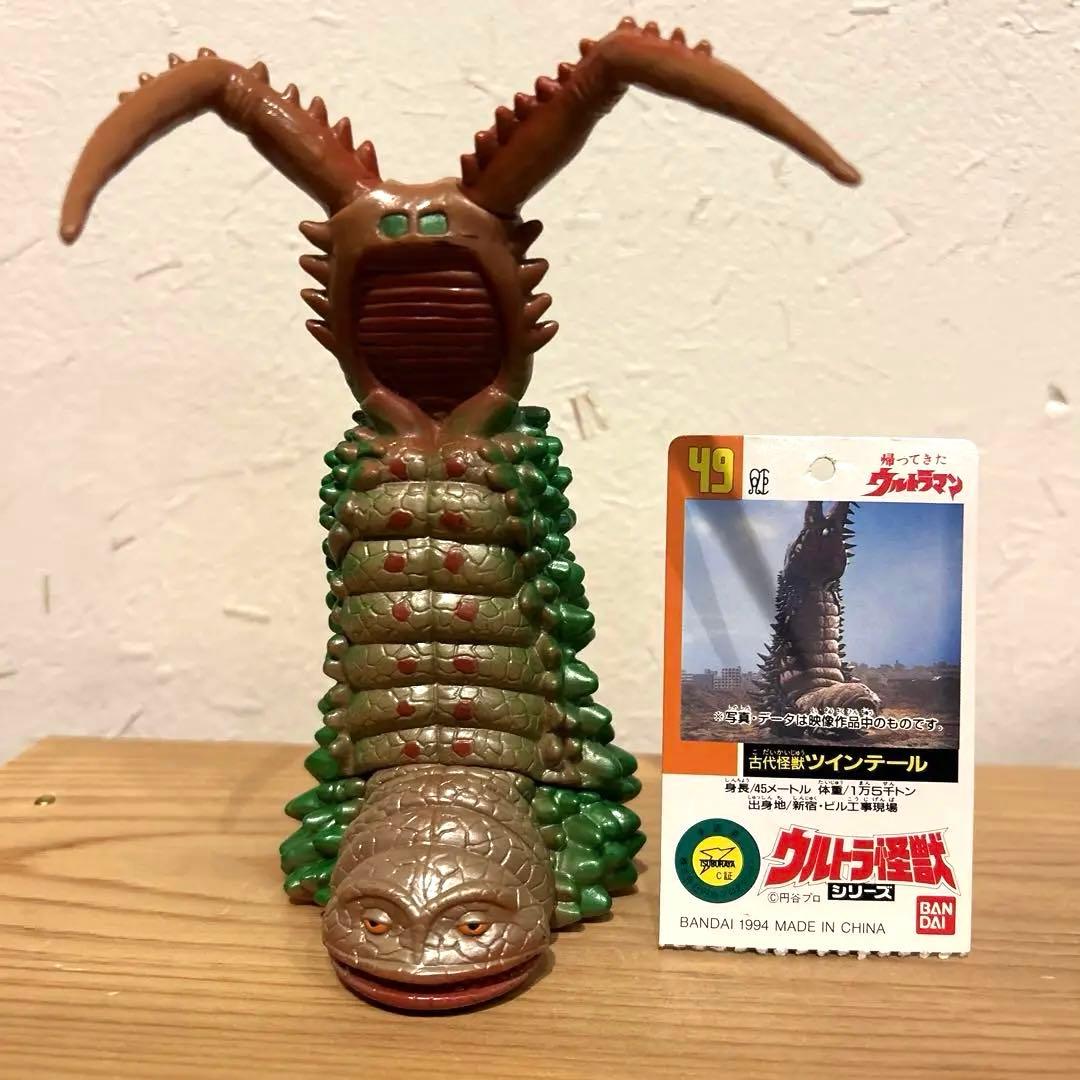 ウルトラ怪獣 シリーズ49 古代怪獣ツインテール タグあり ソフビ